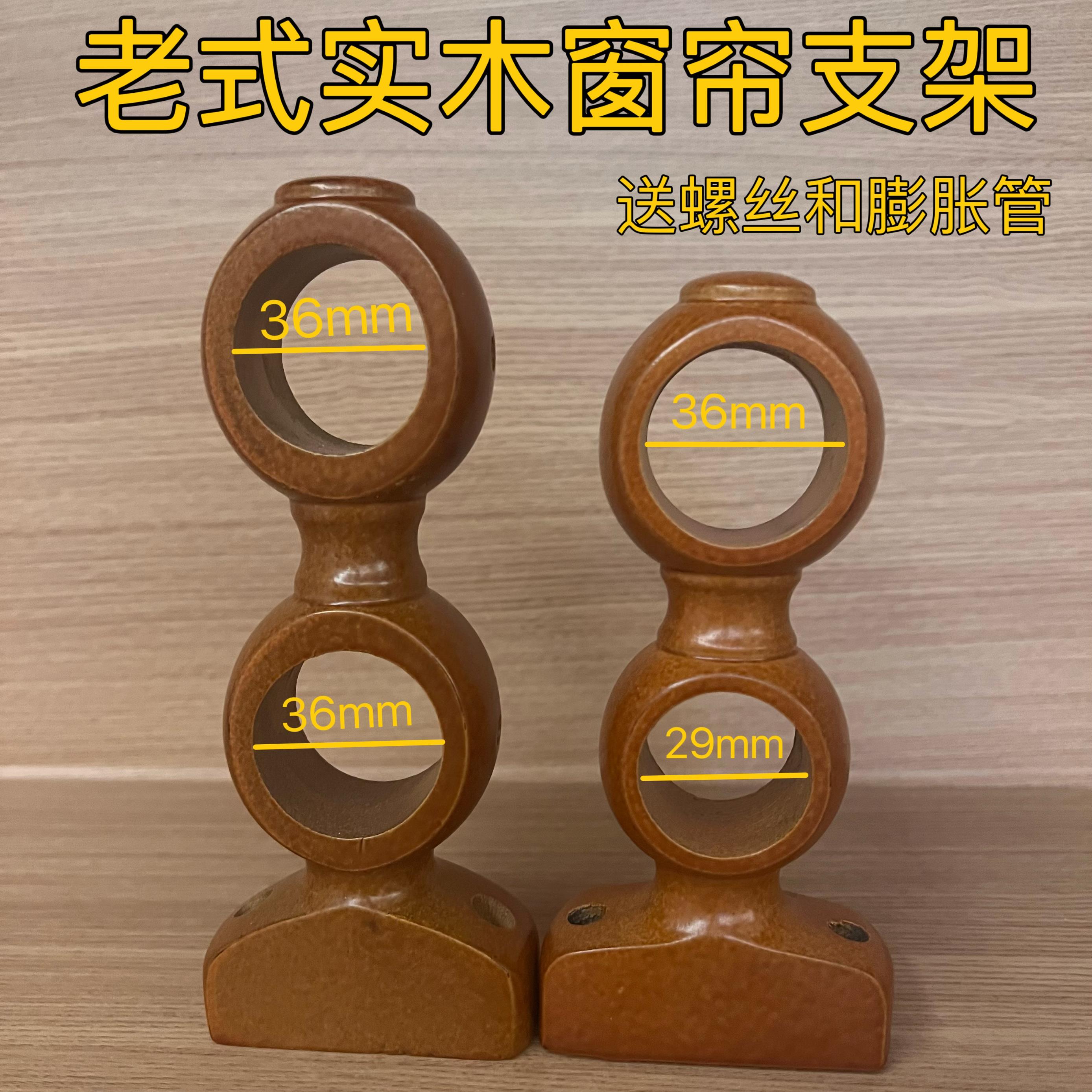 35mm老式窗帘杆罗马杆实木支架双托架固定底座支撑架双码双杆配件