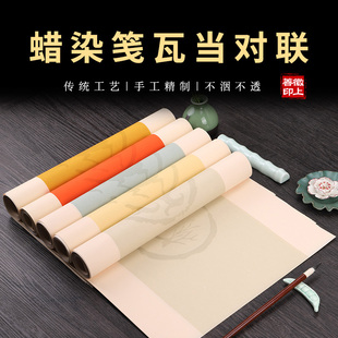 六尺三开仿古蜡染半生熟七八九十一言毛笔字书法楹联作品纸瓦当对