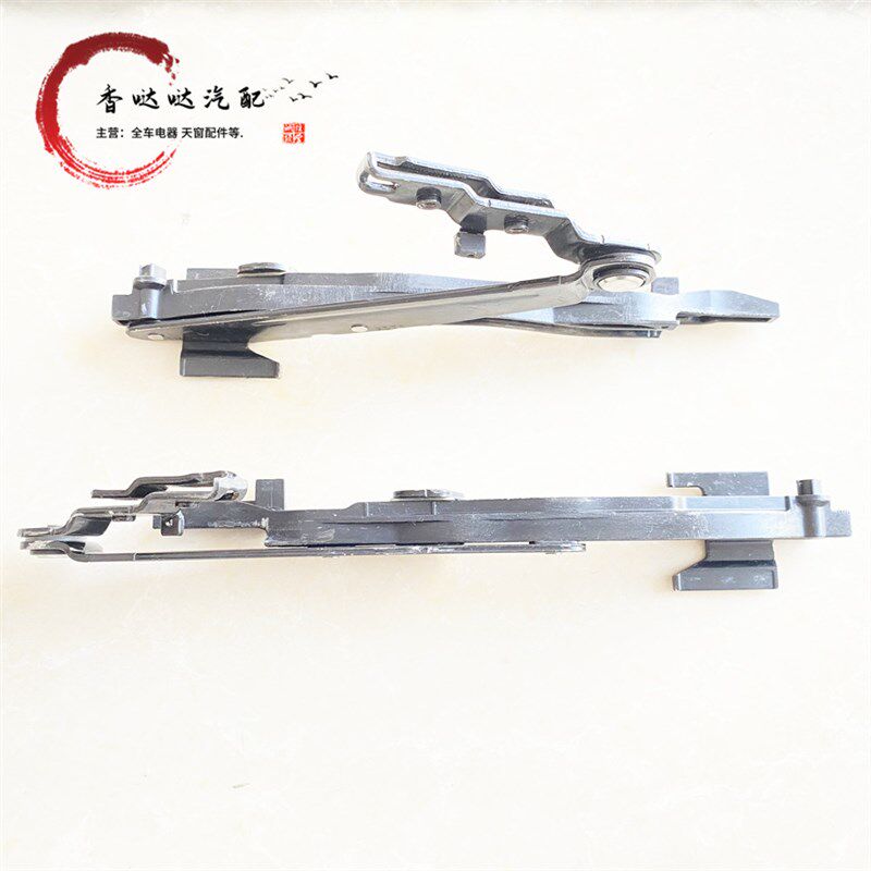 适配长安CS75PIUS CS35 CS55天窗支架玻璃框架滑轨滑块滑道修理包
