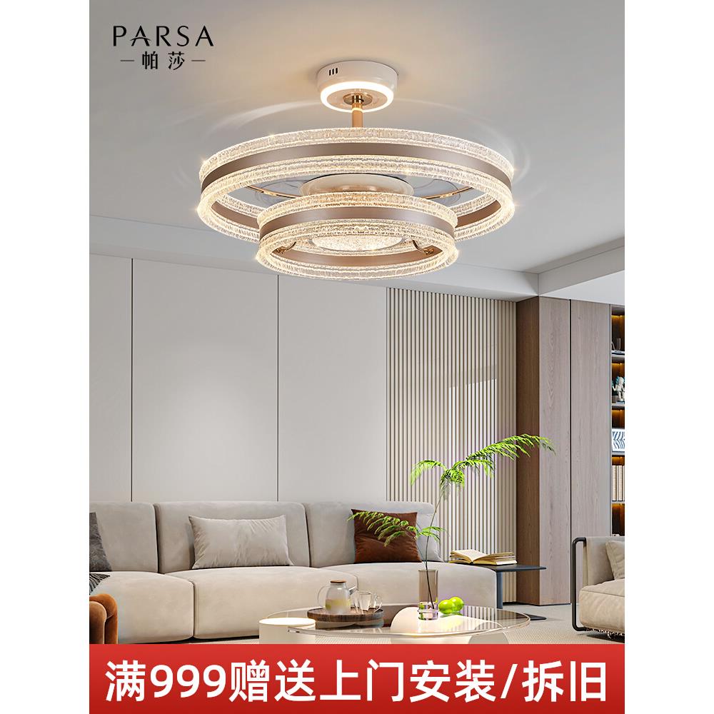 帕莎风扇灯2025新款现代轻奢客厅风扇吊灯高端大气卧室书房风扇灯