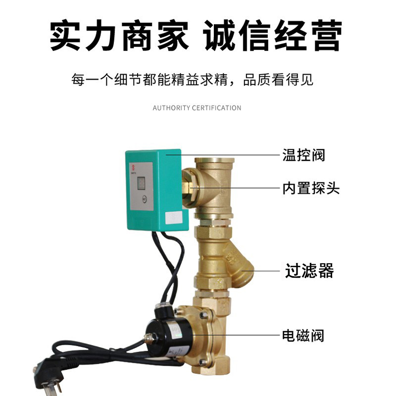 热水回水温控阀温控开关空气能水温自动智能温度控制器水管电磁阀