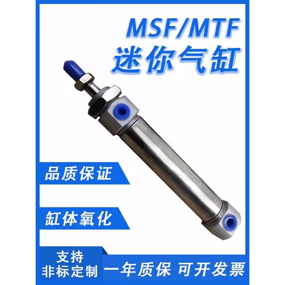 亚德客气缸MTF MSF25X5X10X15X20X25X30S-CA-CM-U-SCA-SCM-SU-SLB
