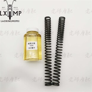 精选夏杏SYM三阳哈士奇HUSKY ADV150 DRG150 158前减震避震器加强