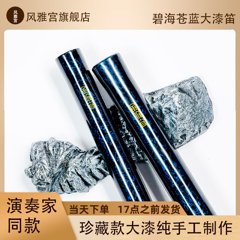 王建宏笛子 /制作珍藏大漆竹笛笛子专业演奏级