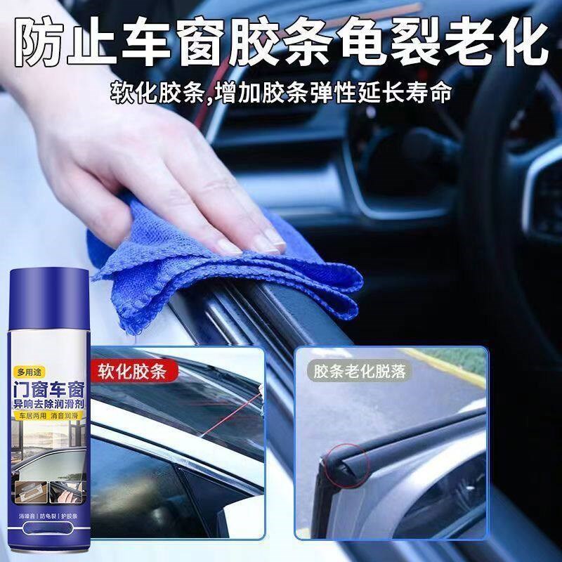 汽车车窗润滑剂油车门电动升降玻璃异响消除专用天窗轨道脂清洗