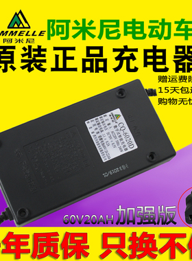 精选阿米尼电动车原装充电器CQ-4814/15AD48V20Ah60V24AhCQ-7220D