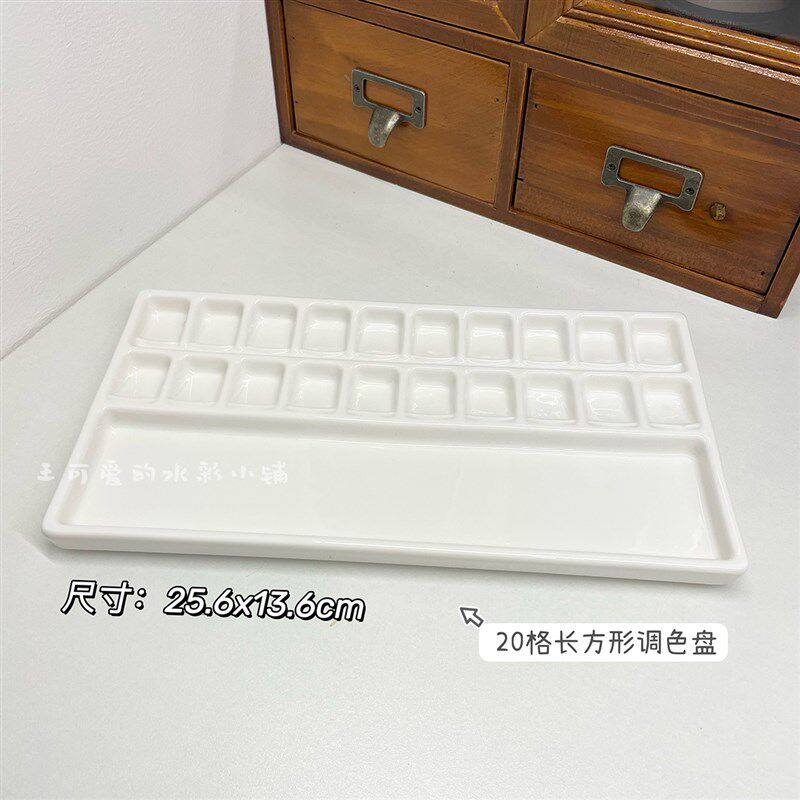 包邮 20格调色盘水彩调色陶瓷国画油画水粉专用盘白瓷多功能24格