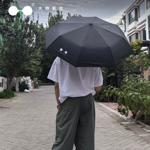 大物是也迷物星球系列晴雨两用伞