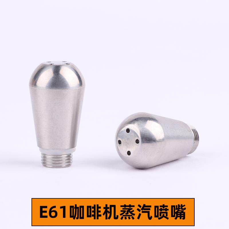 爱宝火箭Lelit v3诺瓦咖啡机四孔不锈钢蒸汽头升级改装打奶泡喷嘴