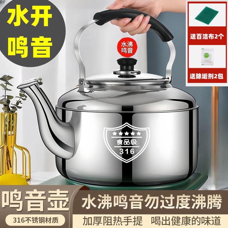 德国进口316不锈钢鸣笛大容量烧水壶燃气家用热水壶明火开水壶煤
