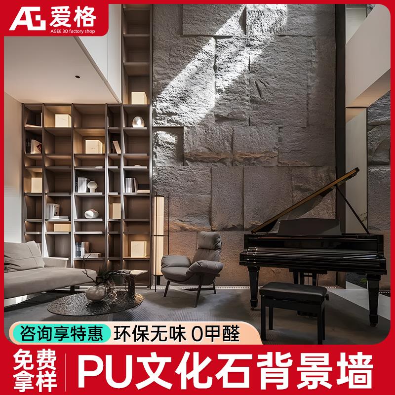 pu石皮背景墙仿石材文化石外墙砖仿真蘑菇石星月石装饰板大板超薄