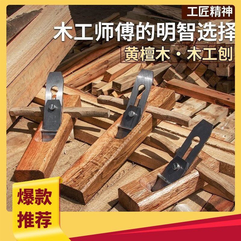 德国进口刨子抛光家用纯手工手动电刨子锄头机械老式老牌子工具