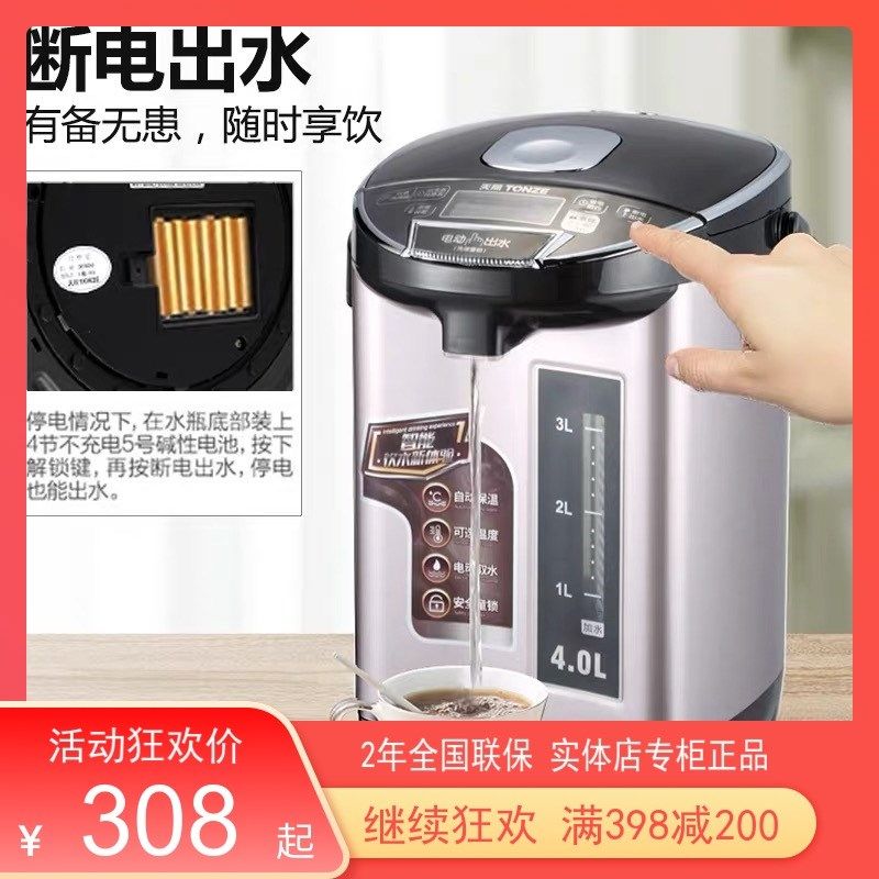 天际电热水瓶304不锈钢胆 气压电动出水家用全自动电热水壶3L保温