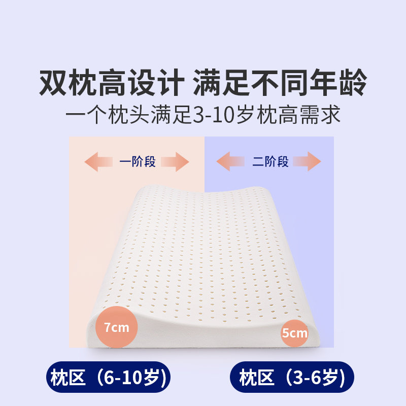 加长款儿童乳胶枕头1-3岁婴 幼儿宝宝6-10岁以上小学生护颈枕全棉
