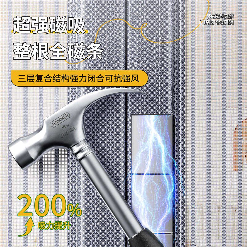2026新款金刚纱全磁条防蚊门帘子磁吸条强力磁性纱门纱窗帘自粘门