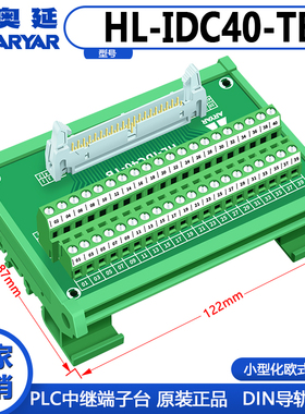 MIL40P IDC40P中继端子台牛角转端子 PLC转接板纯铜数据线 厂家