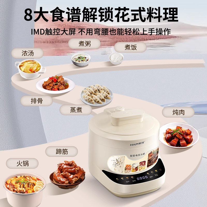韩派鸳鸯电子压力锅家用小型多功能智能新款双胆一锅三用高压锅电