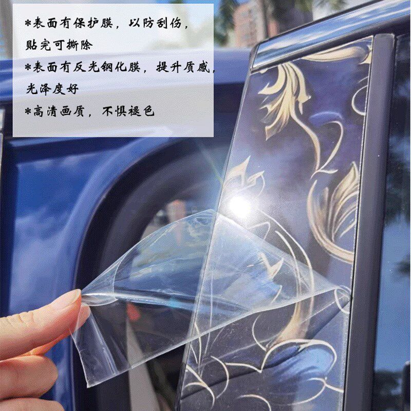 汽车中柱立体卡通个性龙装饰汽车B柱钢化保护膜车贴定制车贴片PVC