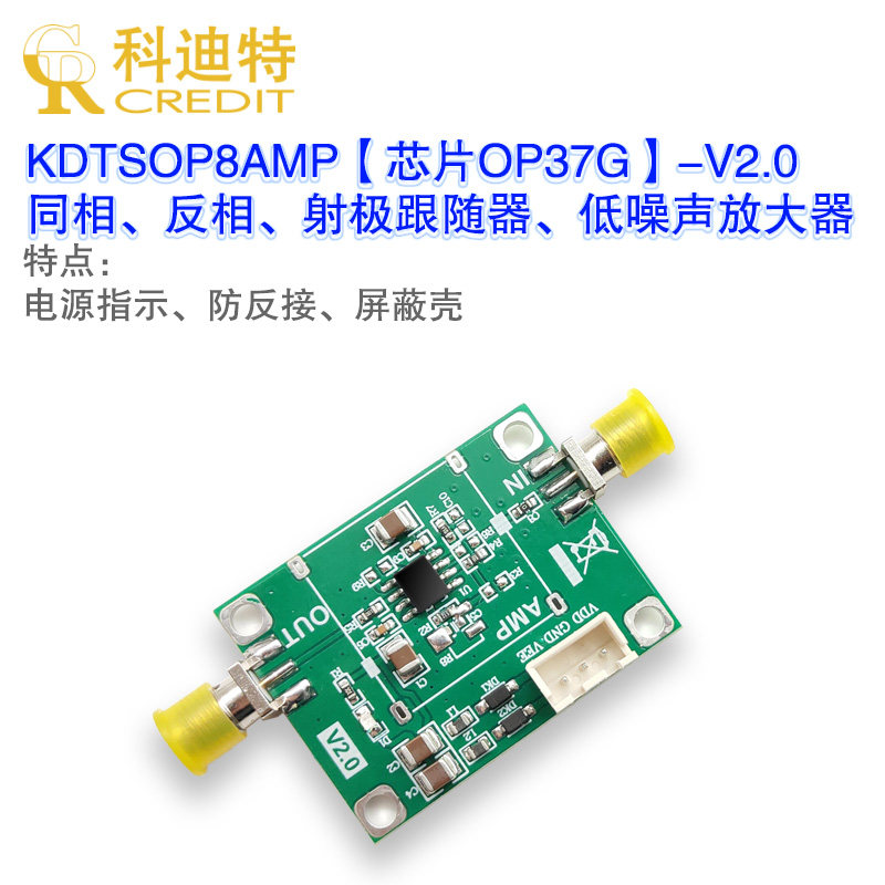 OP37G放大器模块  电压型/高速精密/ 正弦波放大器  信号缓冲器