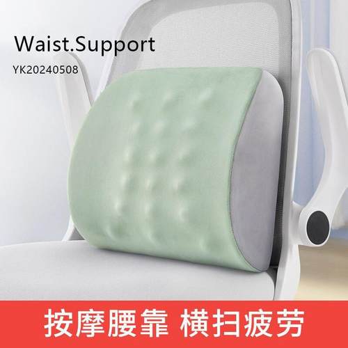 护腰靠垫办公室腰靠久坐孕妇腰垫腰枕记忆棉座椅办公椅靠背垫按摩