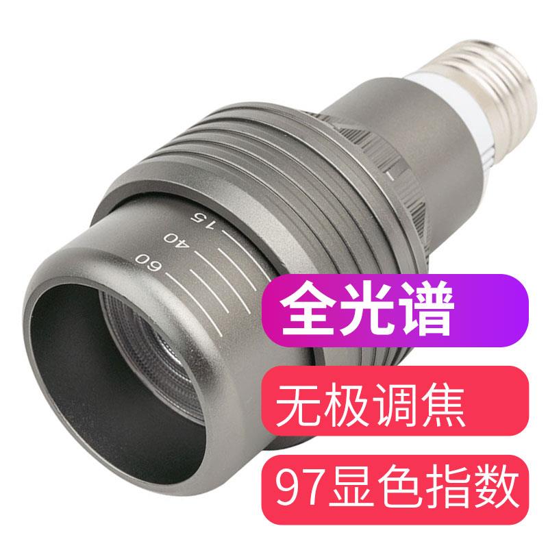 全光谱LED灯杯灯泡E27螺口射灯光源无极调焦变焦PAR20植物鱼缸灯