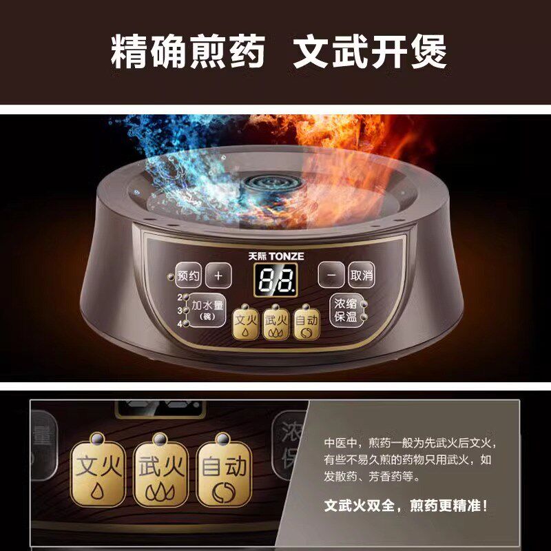 天际全自动煎药壶电煎中医壶熬中药砂锅家用分体式陶瓷电热中药罐