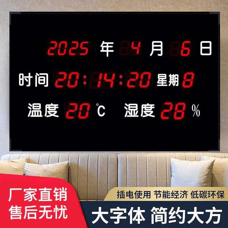 LED数字显示屏挂墙大字体简约工厂电子时钟壁挂卫星/手调日历挂钟