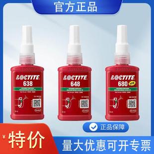 601 660 603 620 648轴承胶圆柱固持胶耐高温 609 680胶水638