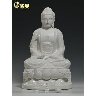 微美陶瓷三宝如来佛像摆件阿弥陀佛药师佛释迦牟尼佛摩尼供奉佛祖