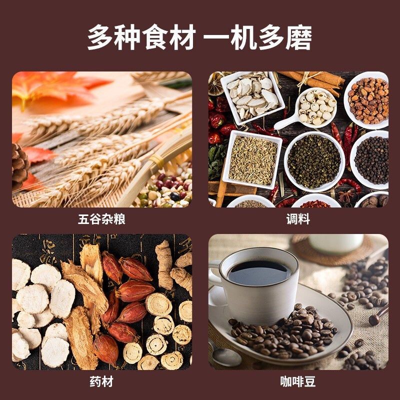 磨粉机干磨研磨机家用小型超细打粉机五谷杂粮黄豆花椒打磨粉碎机