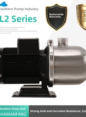 精选杭州南方泵业卧式增压泵/Chl2/4-10/20/30/40/50/60不锈钢水