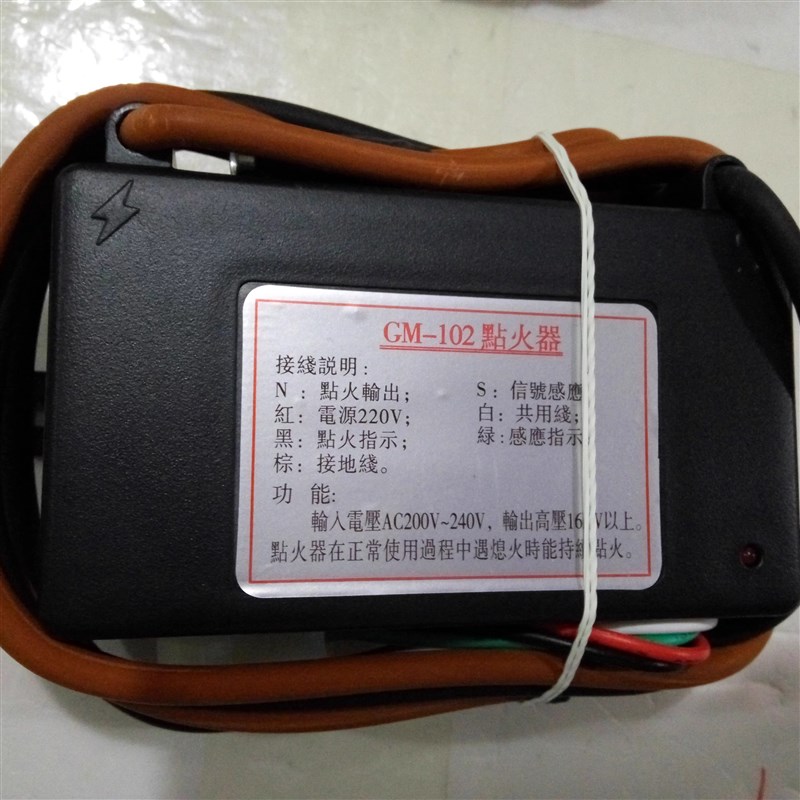 GM-102窑炉点火控制器瓦斯红外线点火控制盒锅炉厨具烘焙零零配件