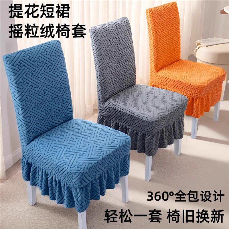 新款通用四季加厚餐桌椅子套罩凳子套罩椅垫子套装靠背一体座椅套