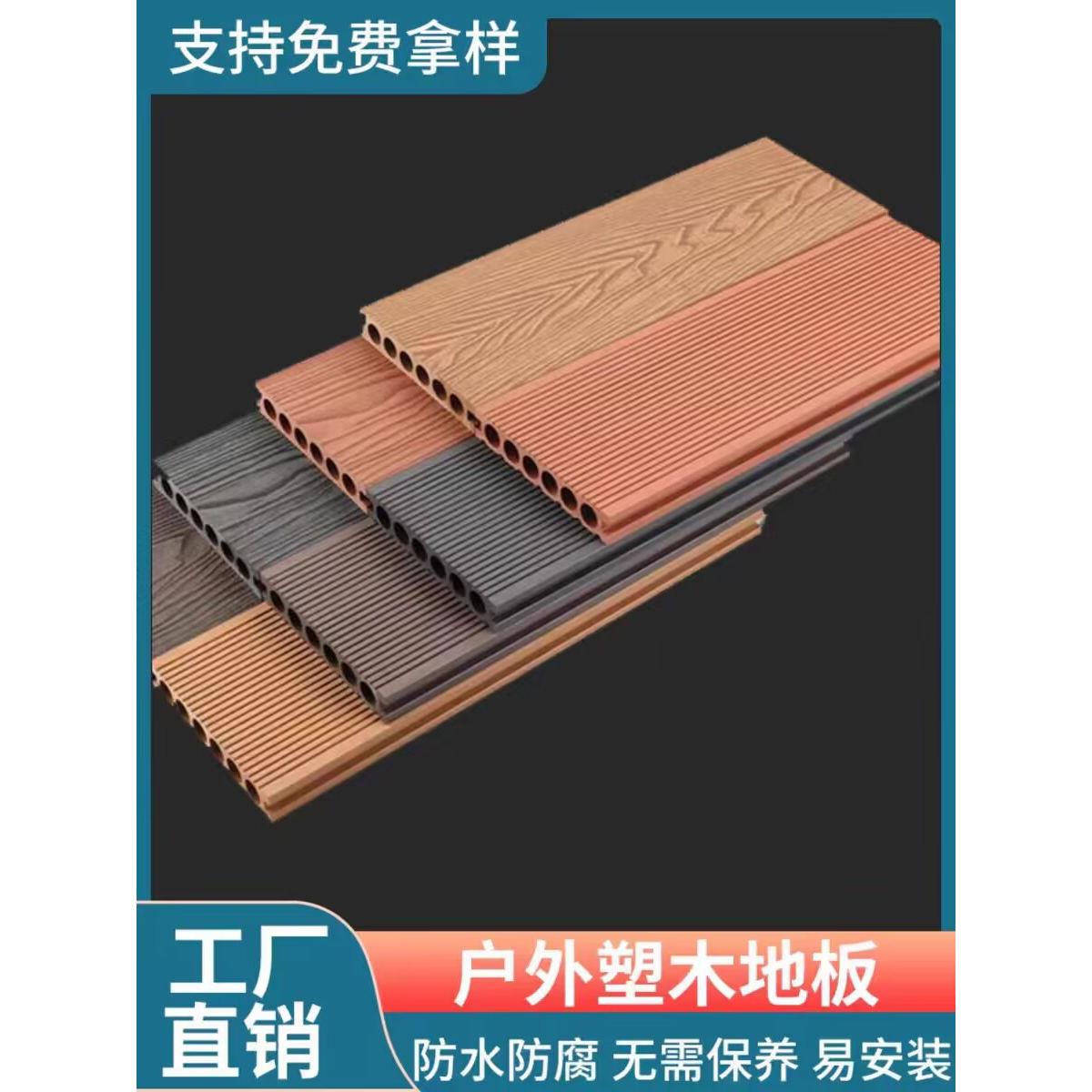 防滑塑木地板户外露台木塑室外二代共挤防腐木地板庭院地面塑木板