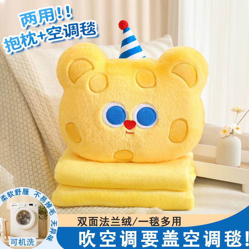 抱枕毯子二合一夏季空调被子两用枕头办公室午睡毛毯靠枕礼物女生