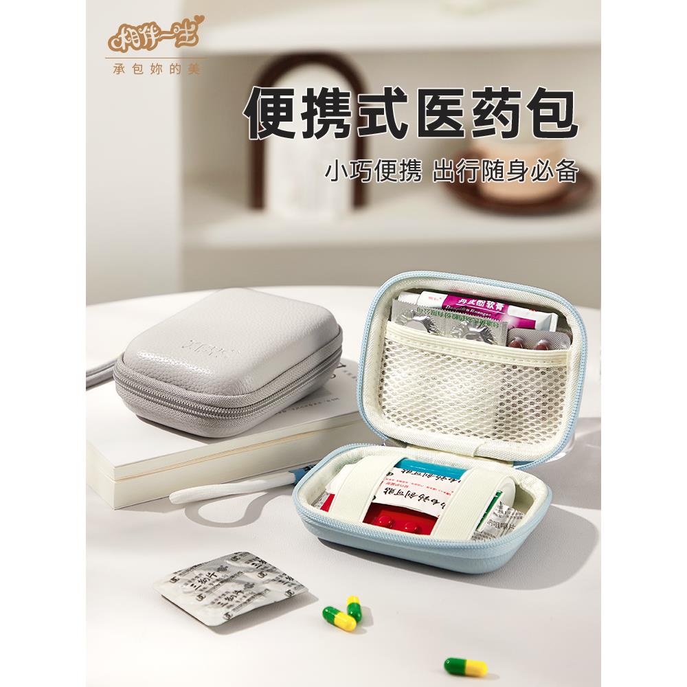 采购产品便携式医疗包，便携式医药化妆品包，学生商务旅行，小医