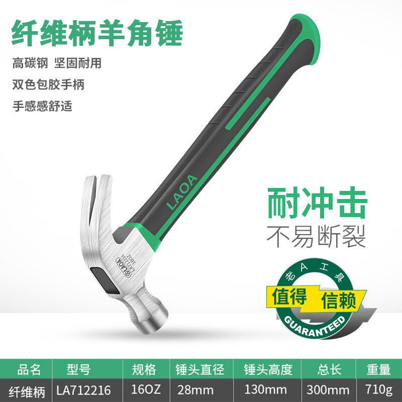 老A羊角锤木工瓦匠铁锤家用小锤子 起钉锤小榔头工具装修锤子工具