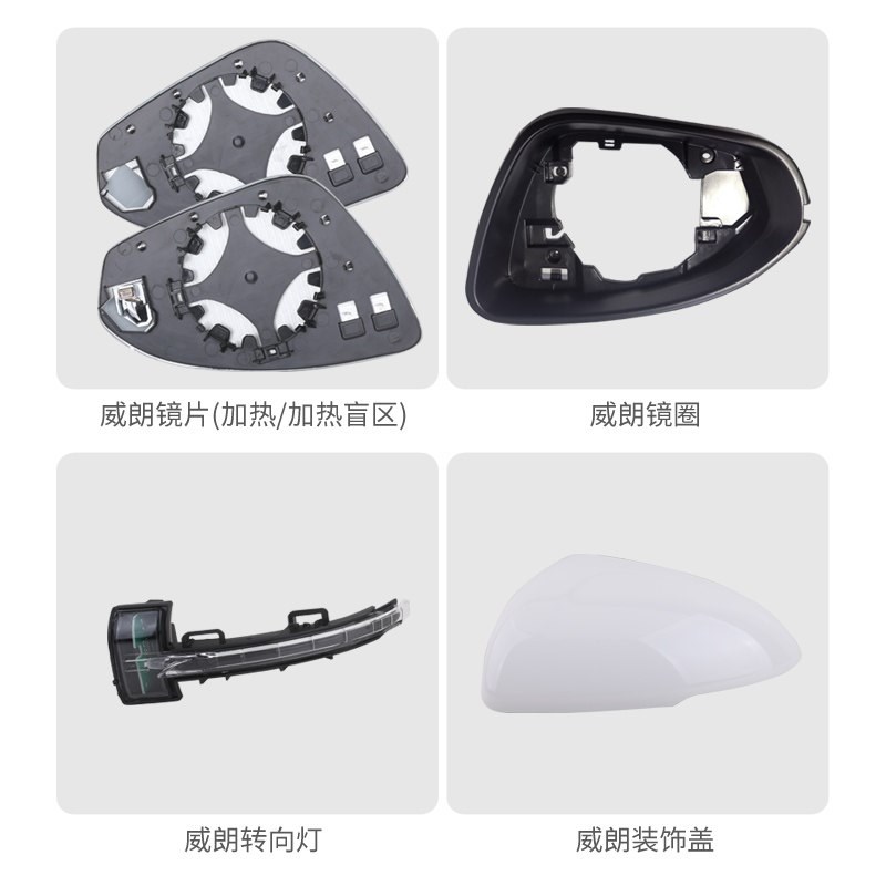 适用15-21款威朗后照镜外壳三厢威朗后视镜边框反光镜方向灯镜片