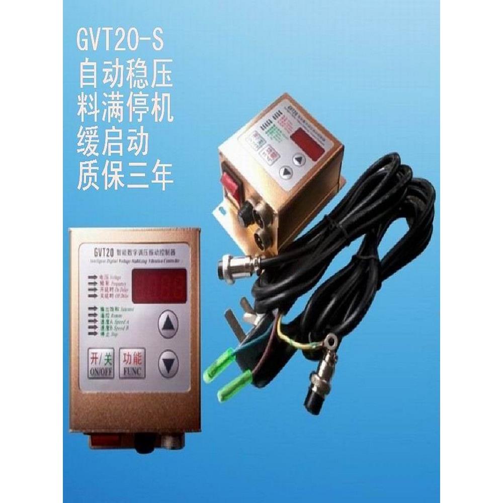 原装 GVT20-S/SDVC20-S数字调压振动送料控制器 震动盘调速器