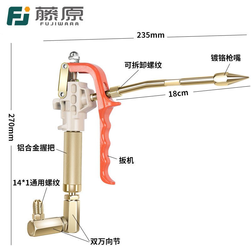 藤原万向黄油枪气动电动黄油机通用型枪头配件挖掘机高压注油器