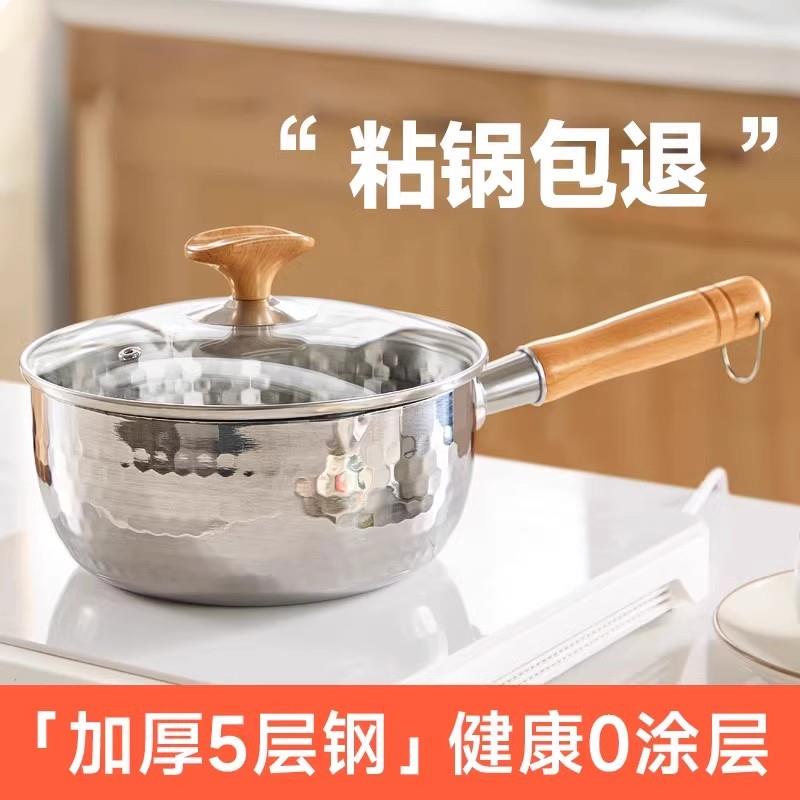 Cosamtec不锈钢雪平锅家用小奶锅不沾锅煮面 面汤锅电磁炉泡面 面