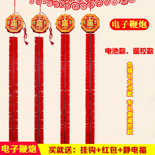 精选免插电仿真电子鞭炮串结婚电池带响爆竹商场店铺春节开业乔迁