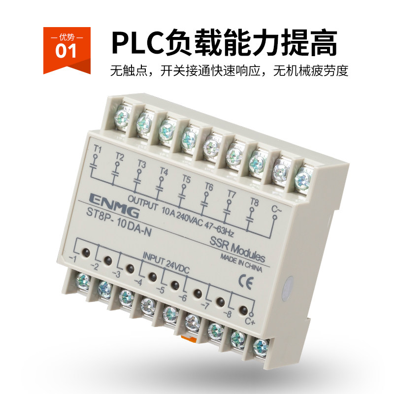 enmg光隔离多路固态继电器模块24V直流控直流导轨式220V交流控制