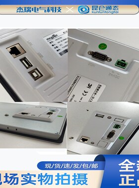 昆仑通态触摸屏mcgs7 10寸TPC70Ex 32Kx21Nt72Gi21Et22Ki12Ei10Kt