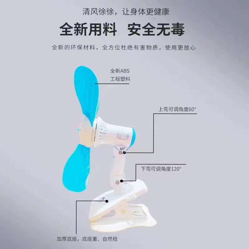 迦密山家用大风力小型夹扇学生宿舍桌面床头迷你台式扇强风静音扇