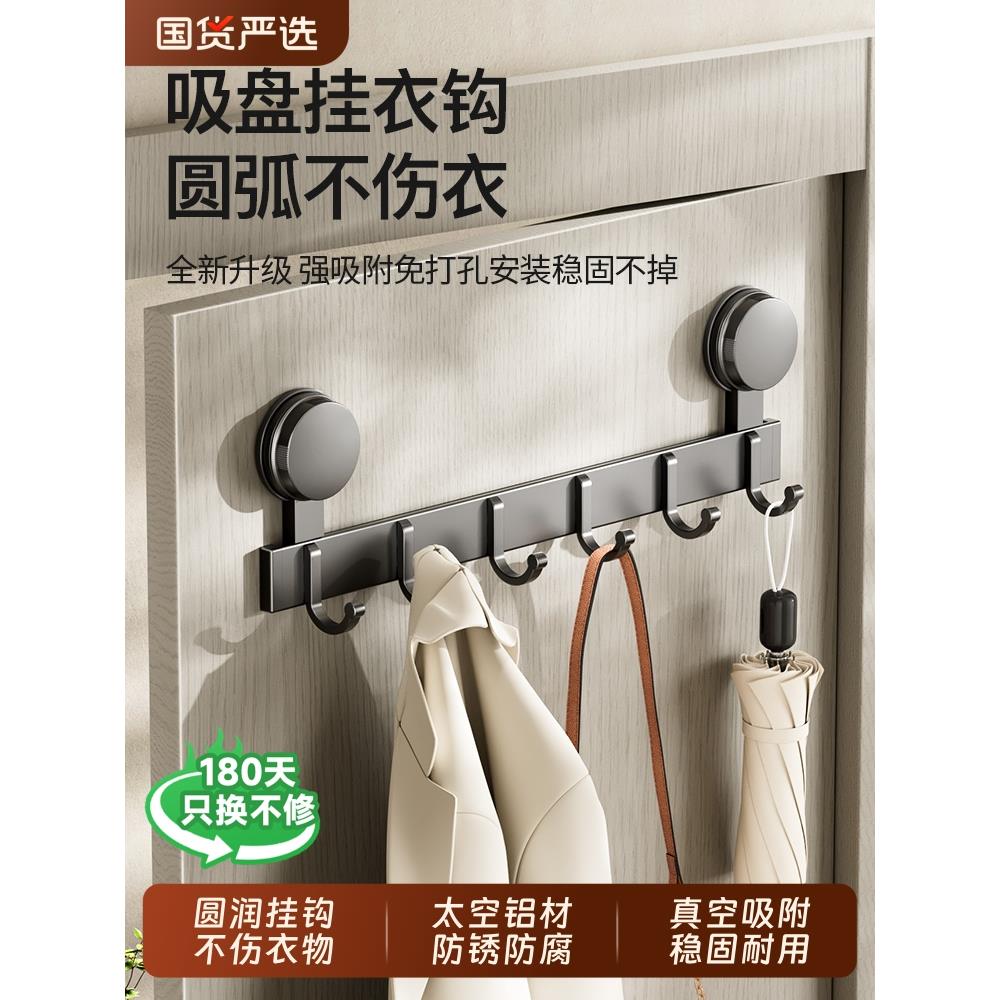 吸盘挂钩门后免打孔强力承重挂衣架子收纳壁挂置物架排钩玄关衣钩