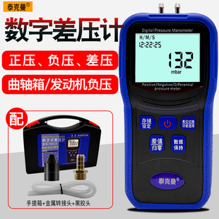 精选汽修负压表 压力表真空表废气阀发动机压差表 差压计真空度气