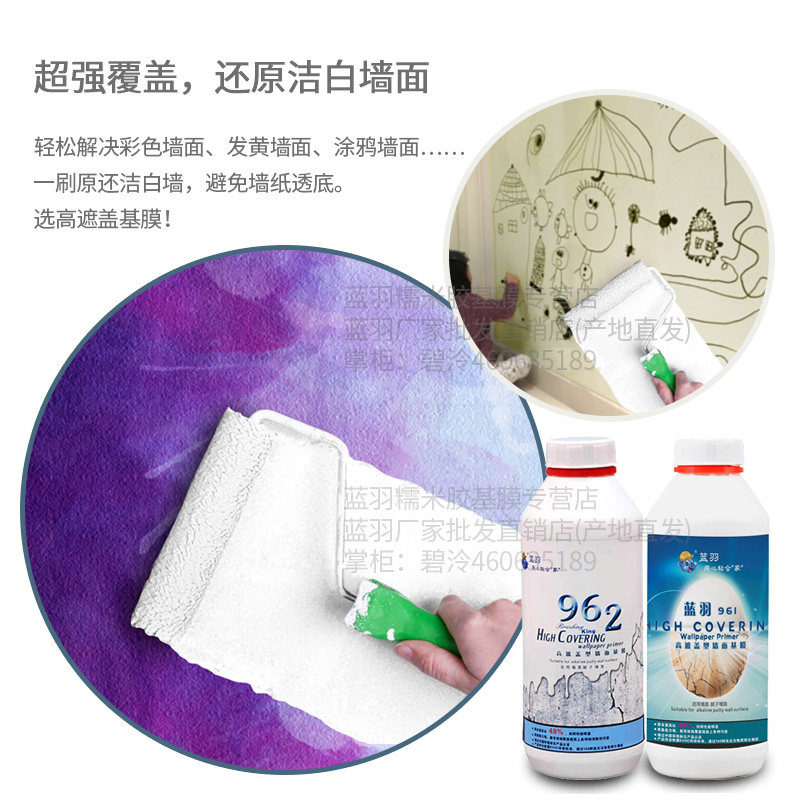 蓝羽高遮盖基膜覆盖污迹还原白墙防透底环保防潮壁纸墙布墙面处理