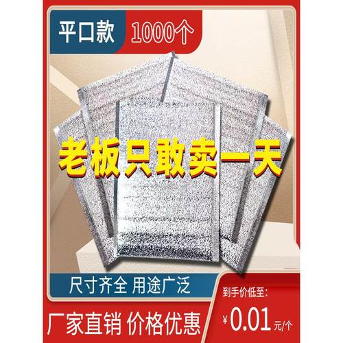 一次性铝箔保温袋加厚定制外卖袋专用奶茶披萨烧烤隔热冷藏保鲜袋