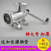特大型12号家用手动绞肉机灌香肠机灌肠机碎肉机手摇碎菜器绞馅机